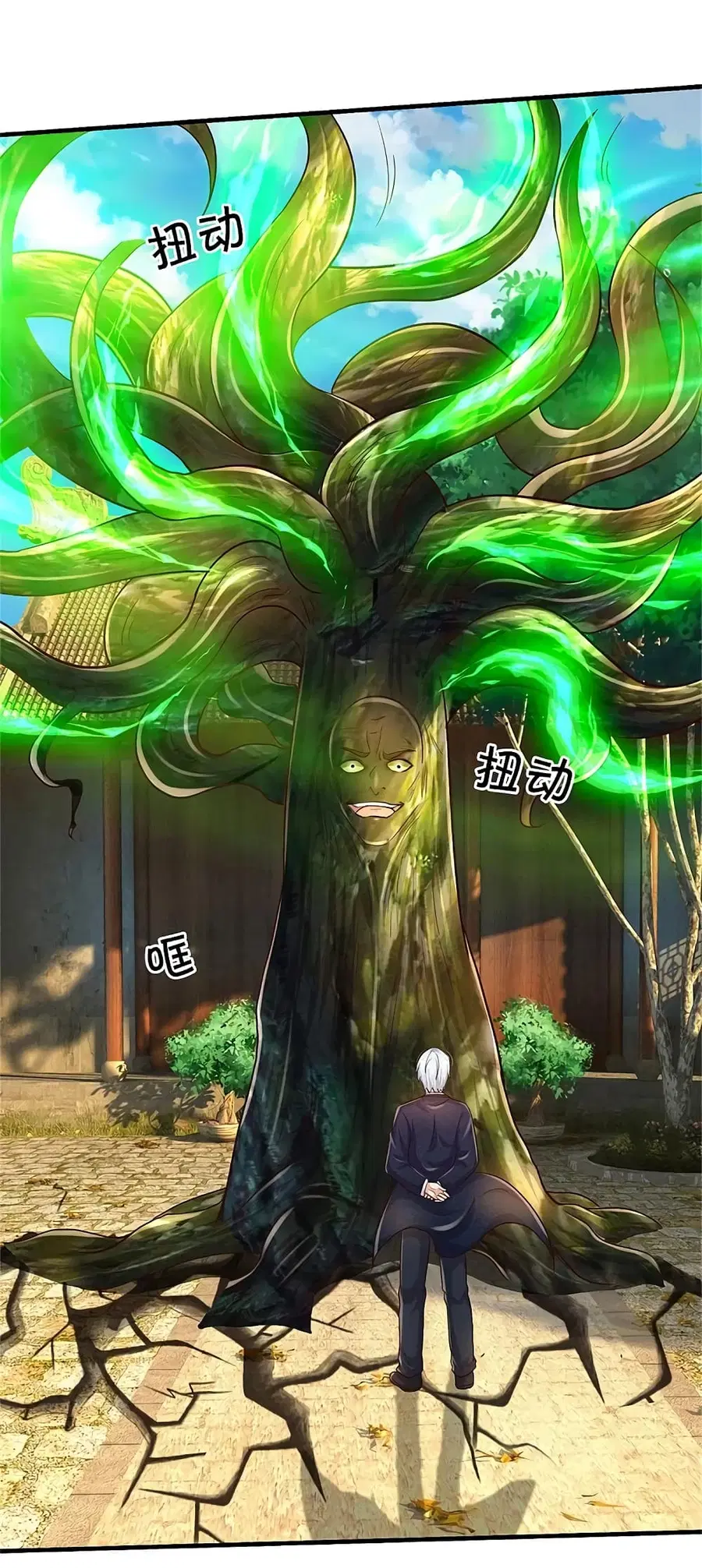 I’m the Great Immortal ตอนที่ 367 หน้า 5