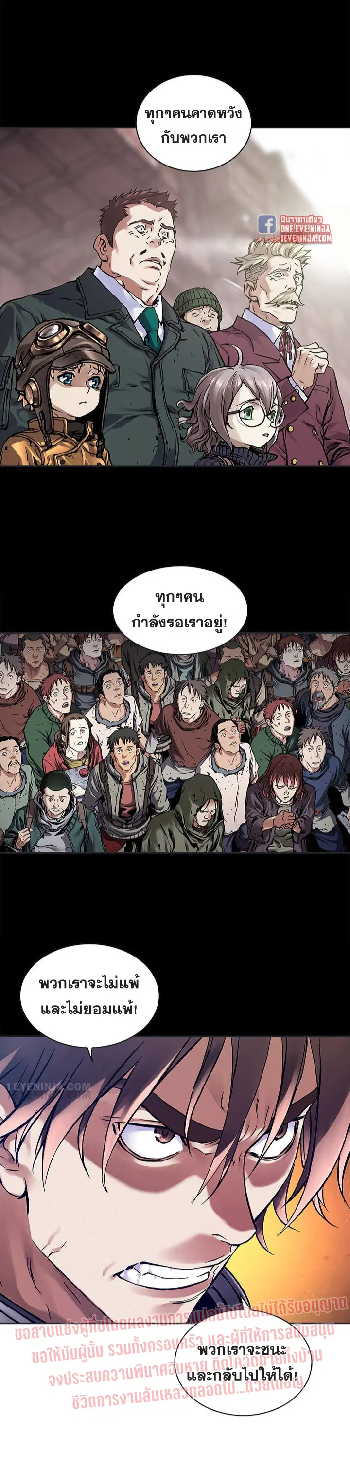 Leviathan ตอนที่ 198 หน้า 10