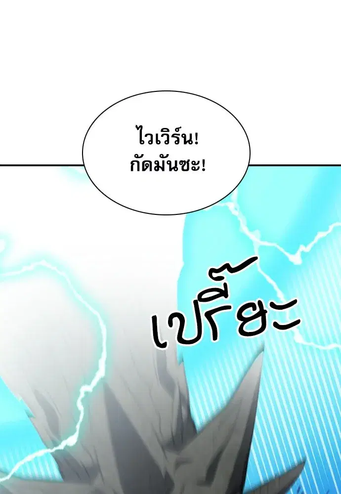 Seoul Station Druid ตอนที่ 177 หน้า 89