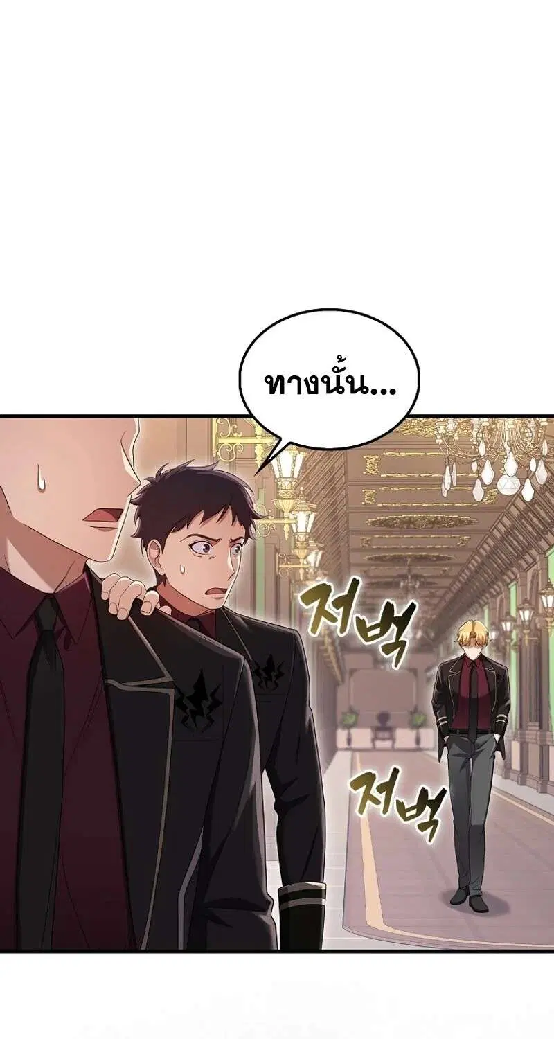 Mightiest Melee Magician สุดยอดจอมเวทย์สายประชิด ตอนที่ 51 หน้า 85