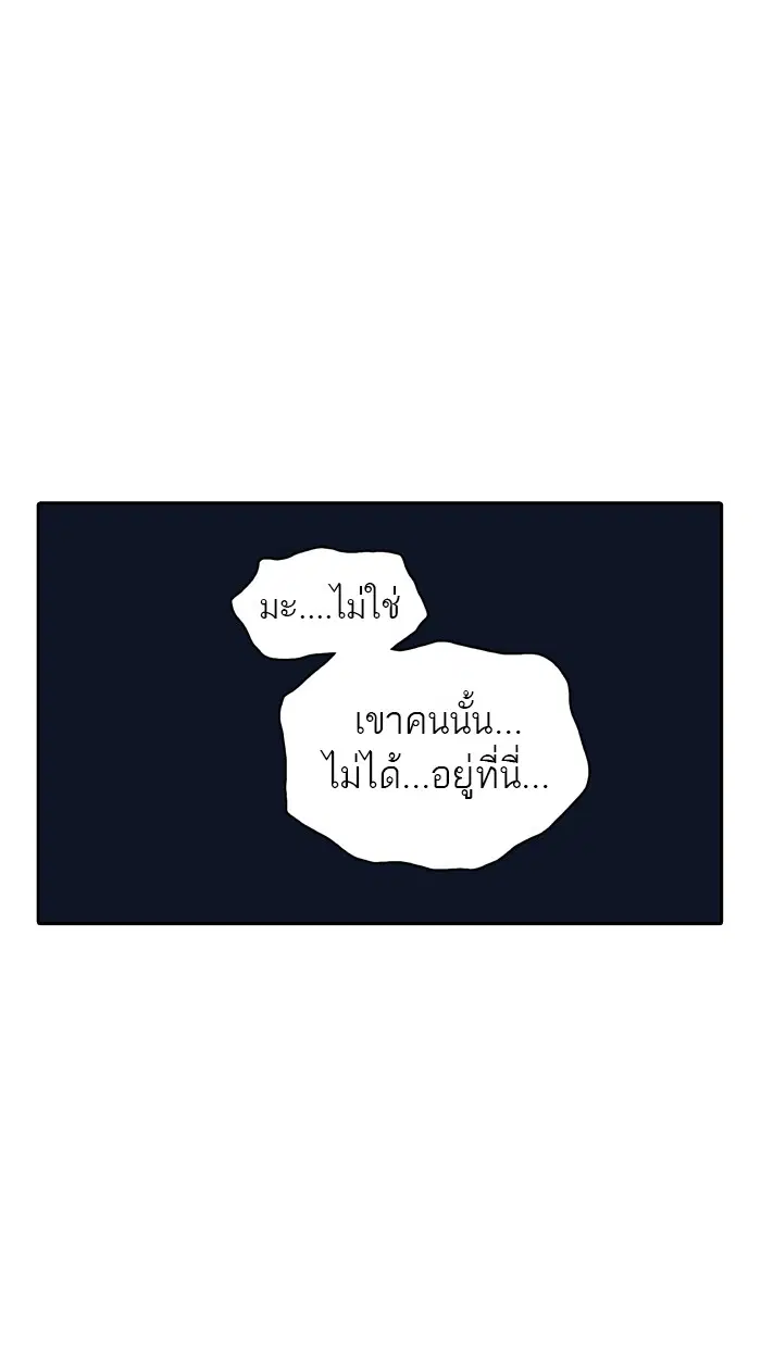 Tower of God ตอนที่ 360 หน้า 12