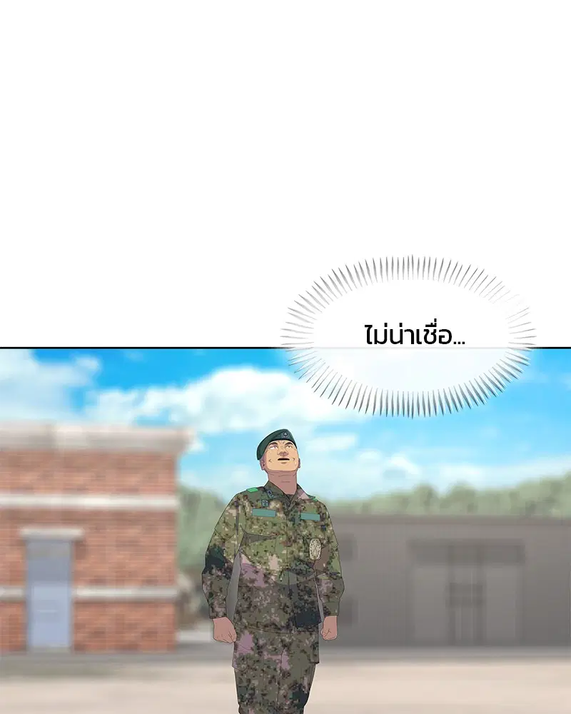 Kitchen Soldier ตอนที่ 175 หน้า 41