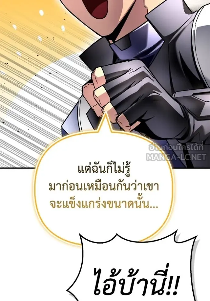 Superhuman Battlefield เกมของยอดมนุษย์ ตอนที่ 135 หน้า 12