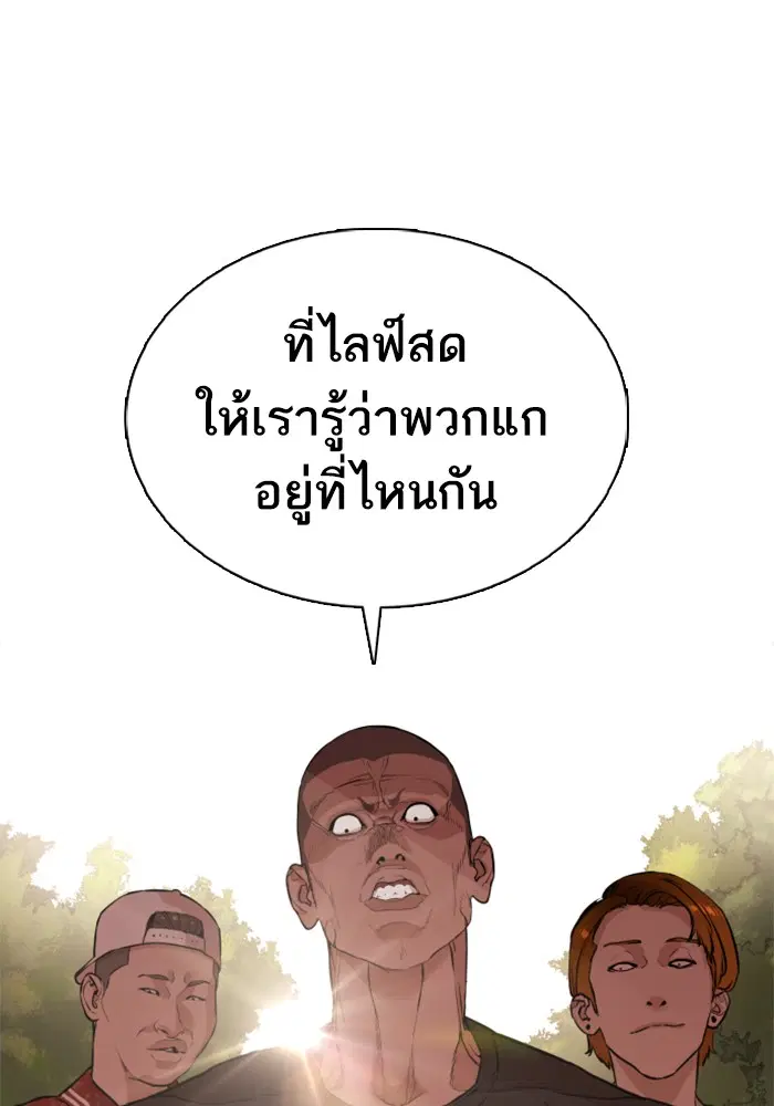 How to Fight ตอนที่ 8 หน้า 141