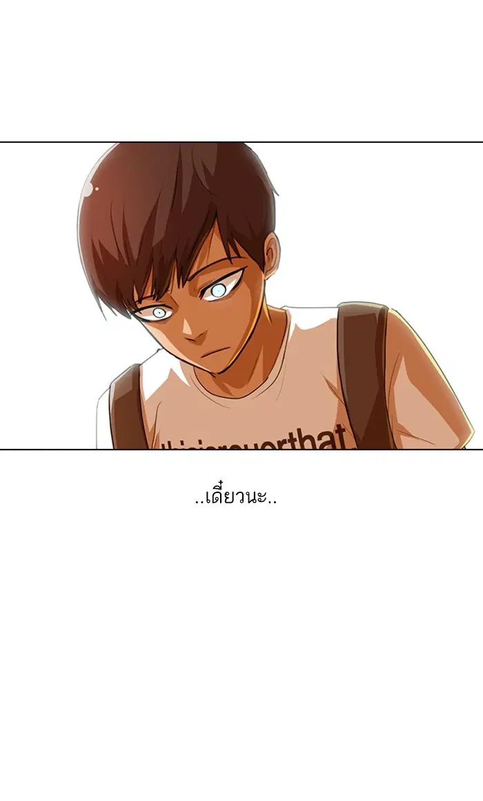 Random Chat ตอนที่ 86 หน้า 45