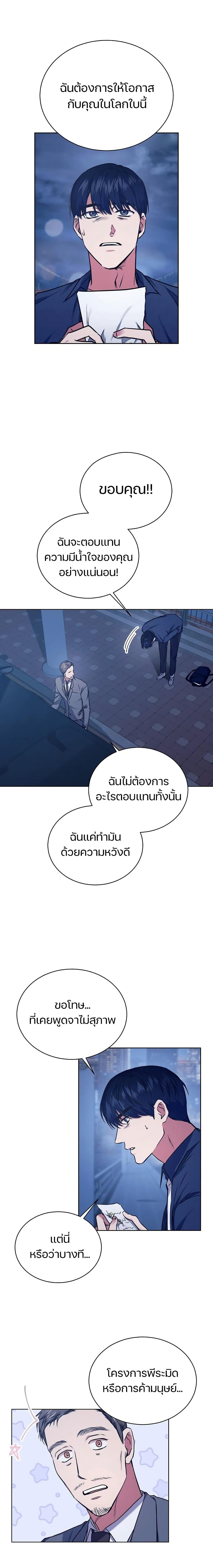 National Tax Service Thug ตอนที่ 2 หน้า 14
