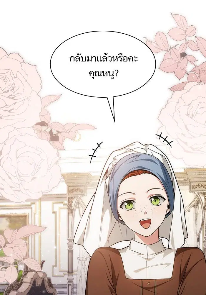 Sister I Am the Queen in This Life ตอนที่ 35 หน้า 70
