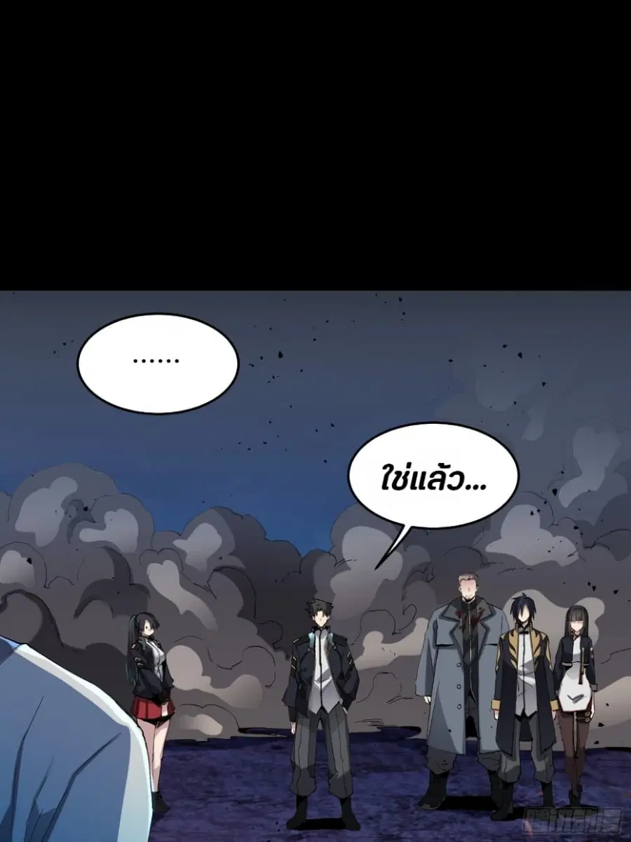 Legend of Star General ตอนที่ 46 หน้า 27