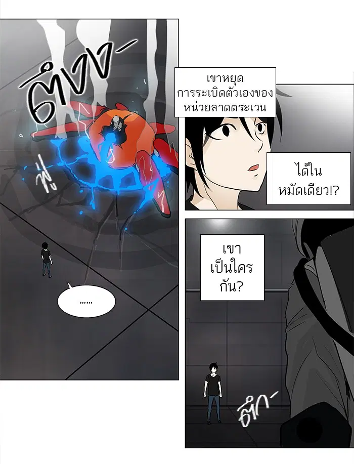 Tower of God ตอนที่ 157 หน้า 45