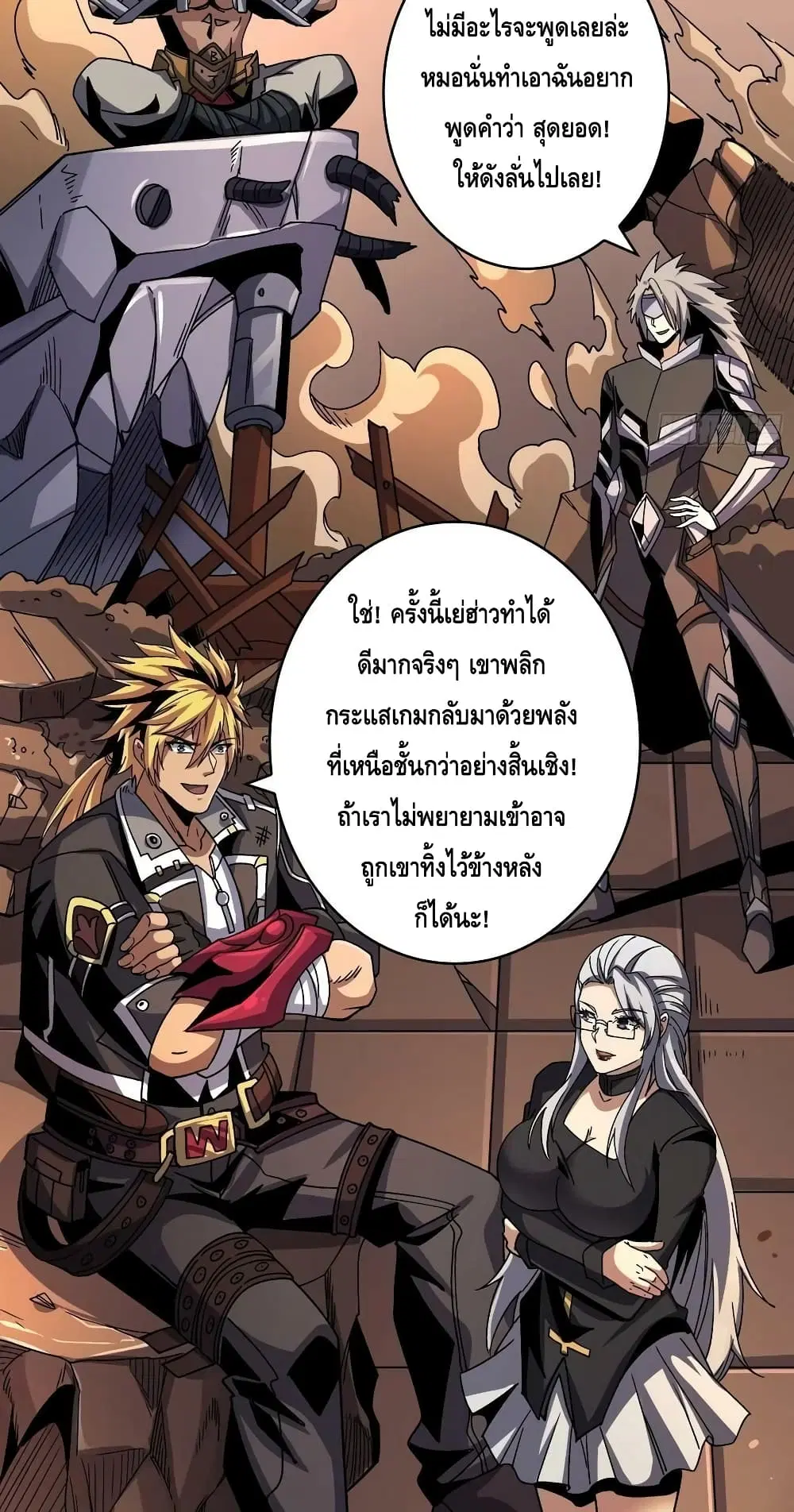 King Account at the Start ตอนที่ 202 หน้า 36