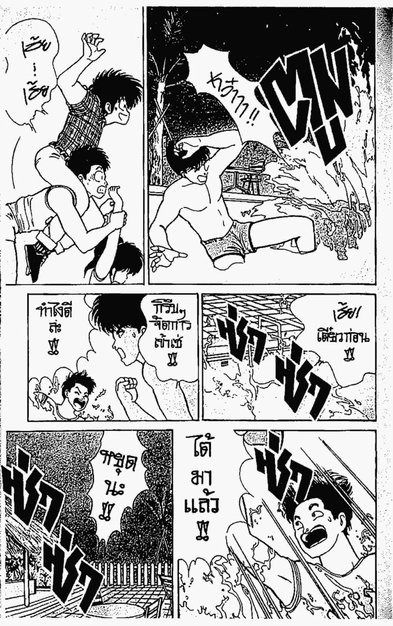 Kimagure Orange☆Road ตอนที่ 65 หน้า 16