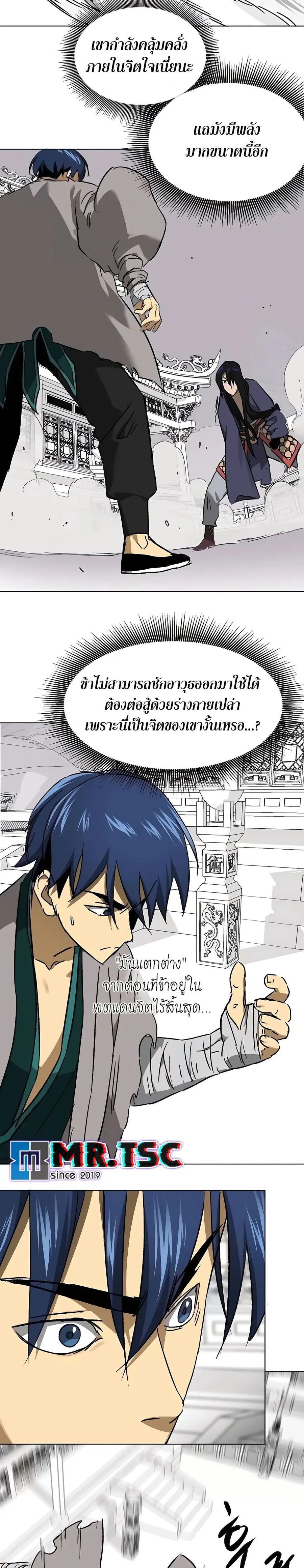 Infinite Level Up In Murim ตอนที่ 209 หน้า 35