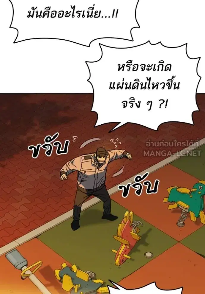 Study Group ตอนที่ 267 หน้า 88