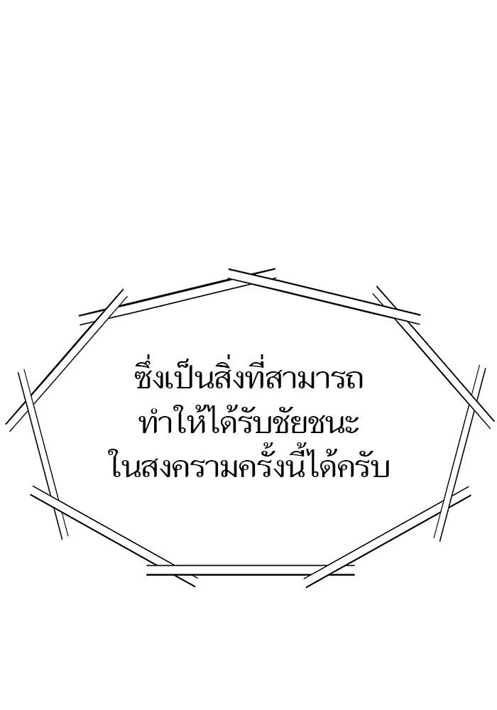 Tower of God ตอนที่ 583 หน้า 98