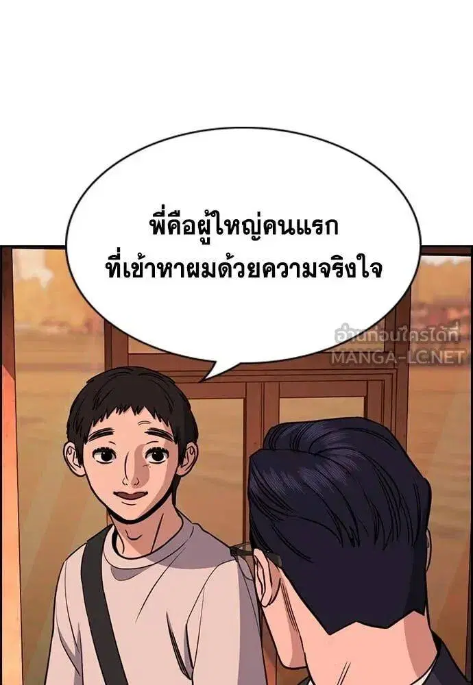 True Education ตอนที่ 216 หน้า 78