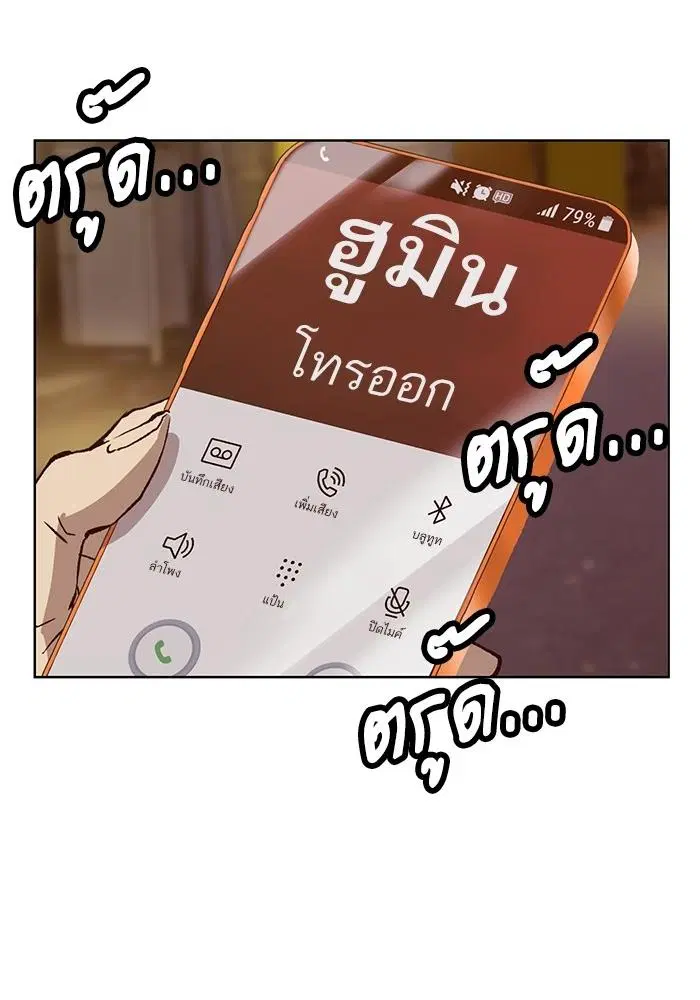 Weak Hero ตอนที่ 220 หน้า 66