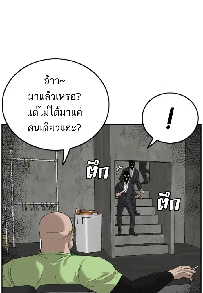 Bad Guy ตอนที่ 120 หน้า 94