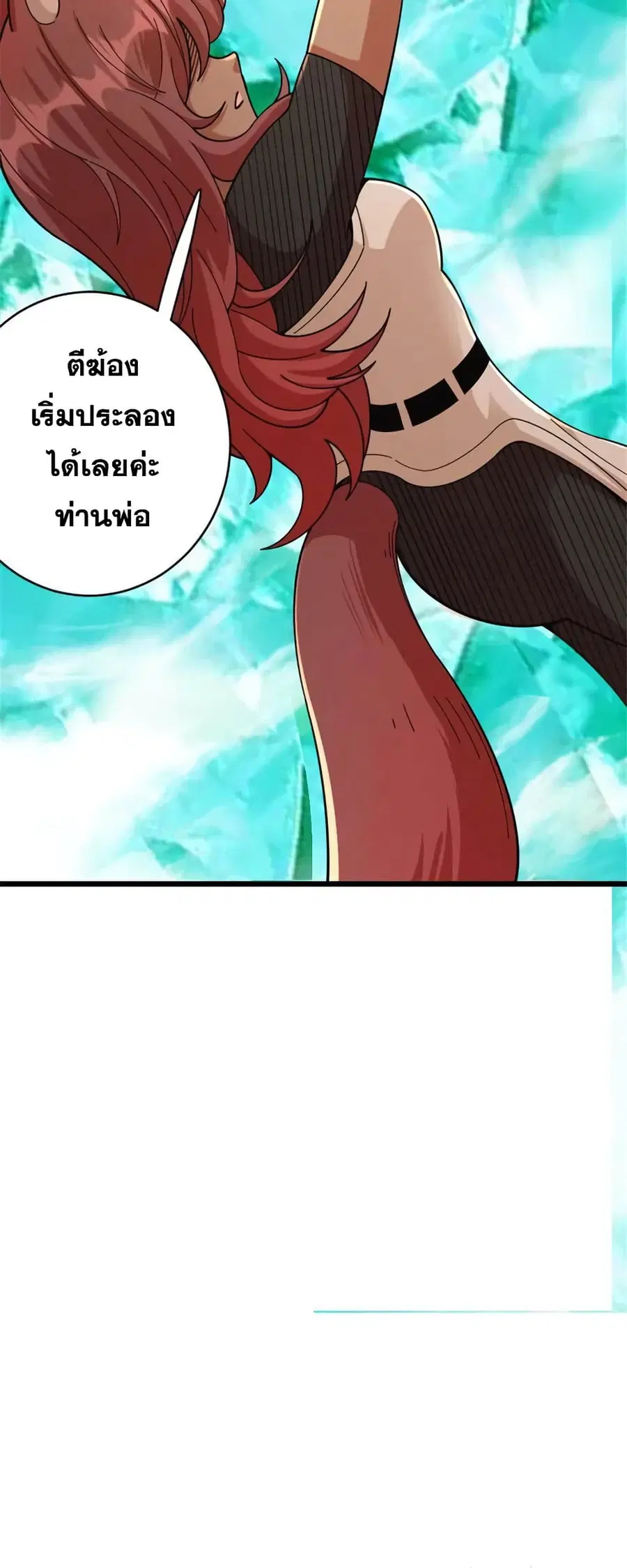 Release That Witch ตอนที่ 436 หน้า 19