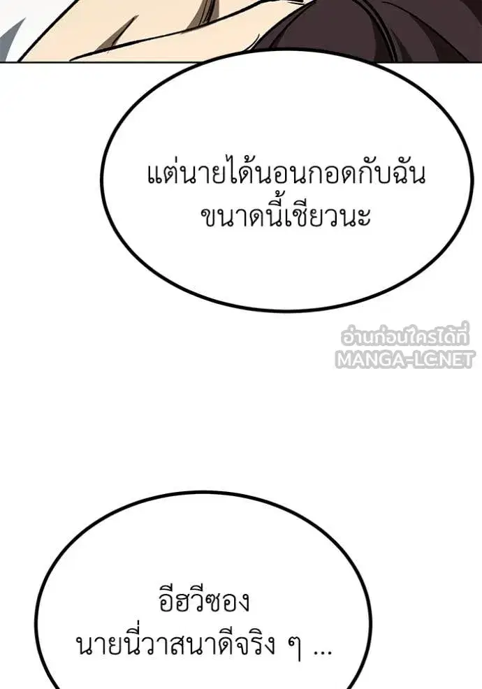King of the Octagon ตอนที่ 181 หน้า 21