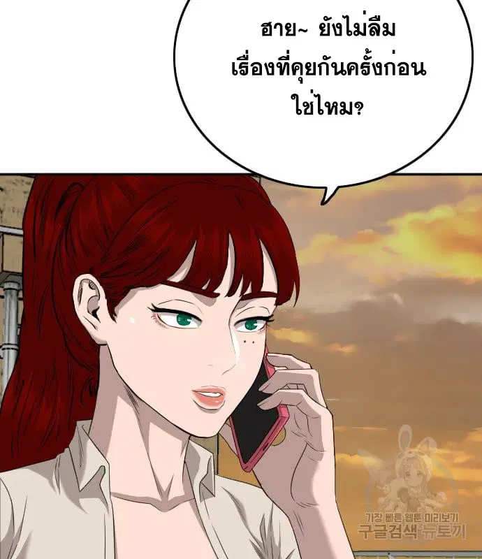 Bad Guy ตอนที่ 130 หน้า 31