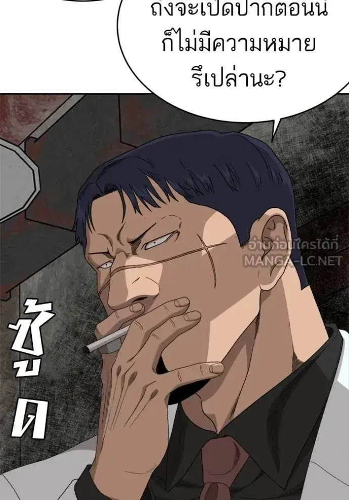 Bad Guy ตอนที่ 294 หน้า 90