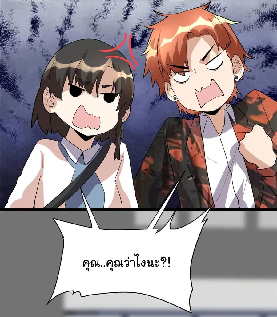 I might be A Fake Fairy ตอนที่ 36 หน้า 13