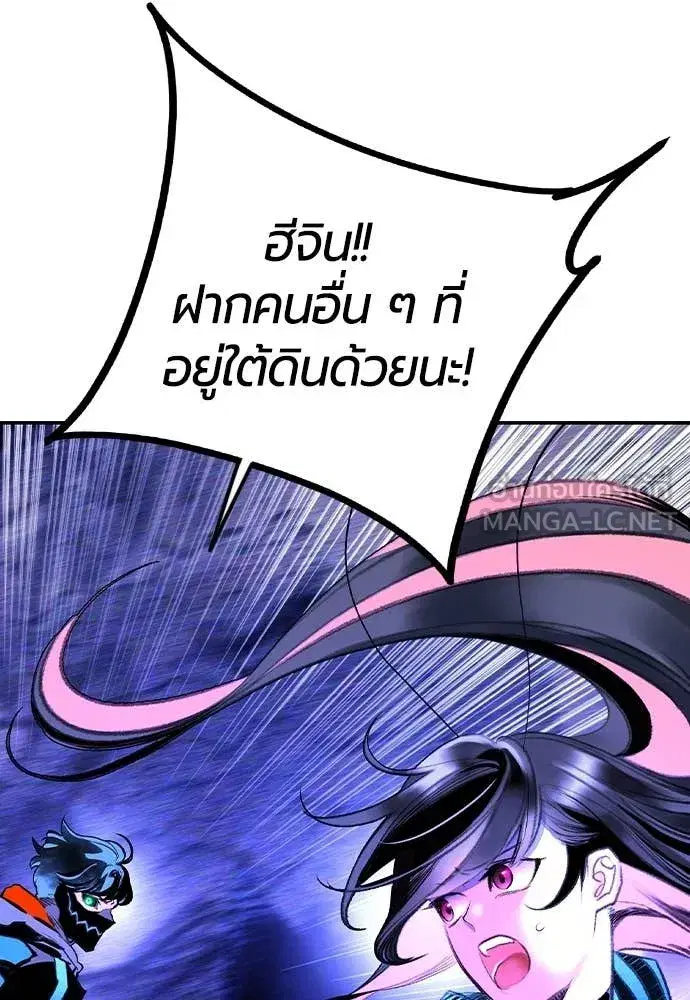 Jungle Juice ตอนที่ 160 หน้า 98
