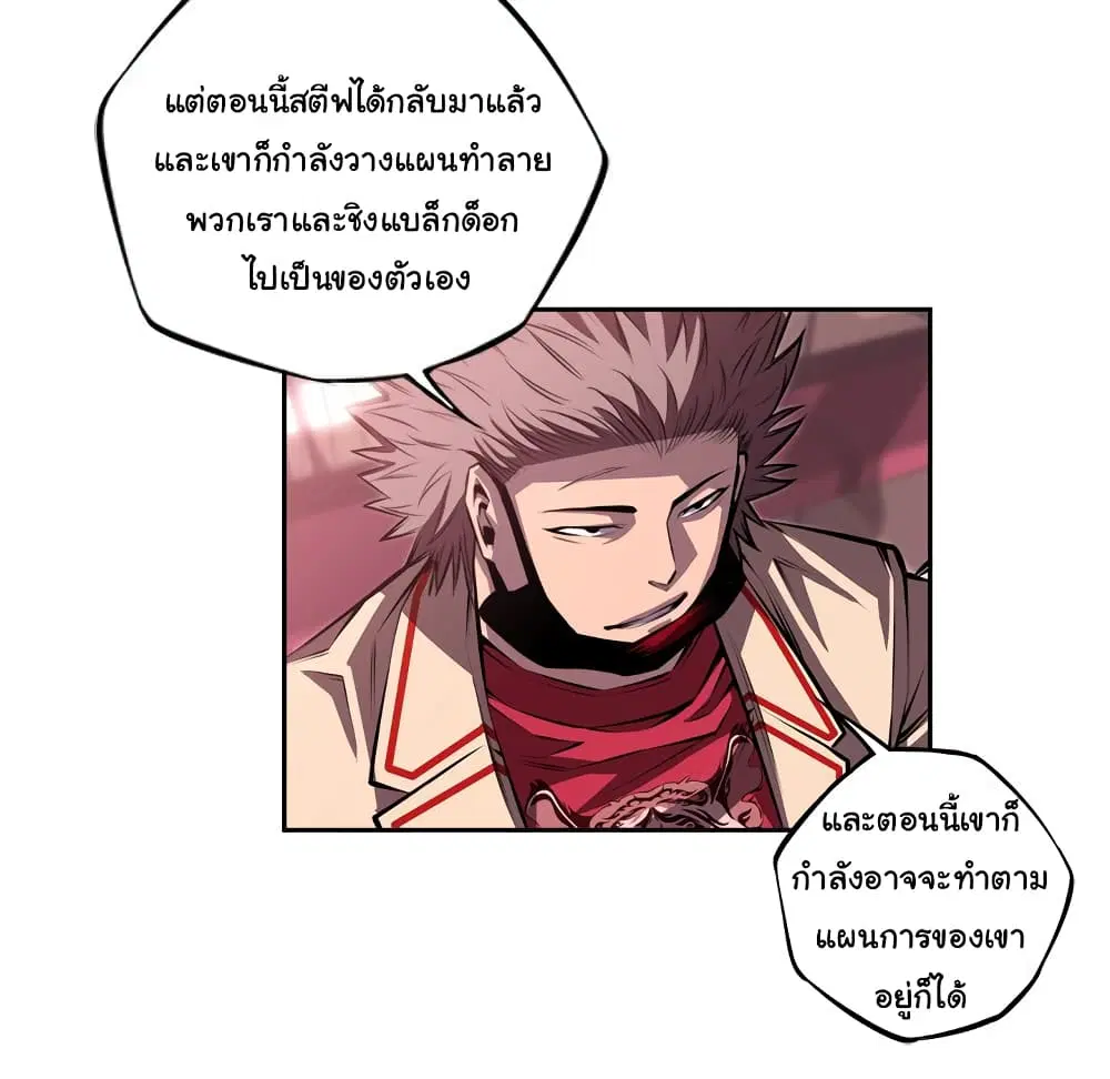 SuperNova ตอนที่ 127 หน้า 40