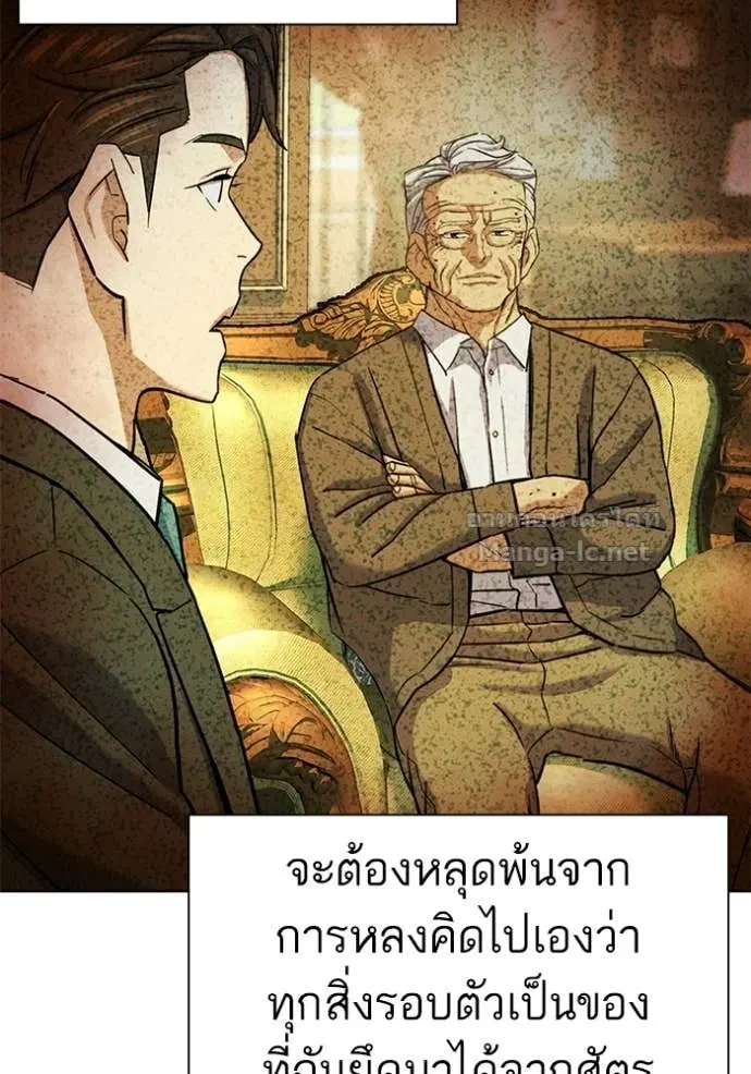 Reborn Rich ตอนที่ 187 หน้า 33