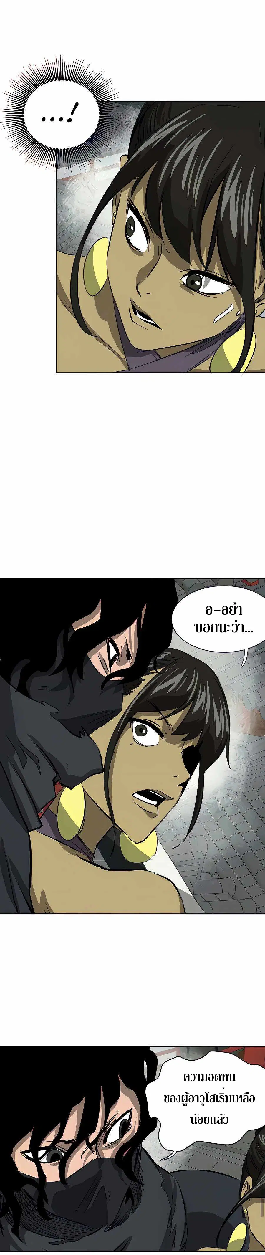 Infinite Level Up In Murim ตอนที่ 120 หน้า 25