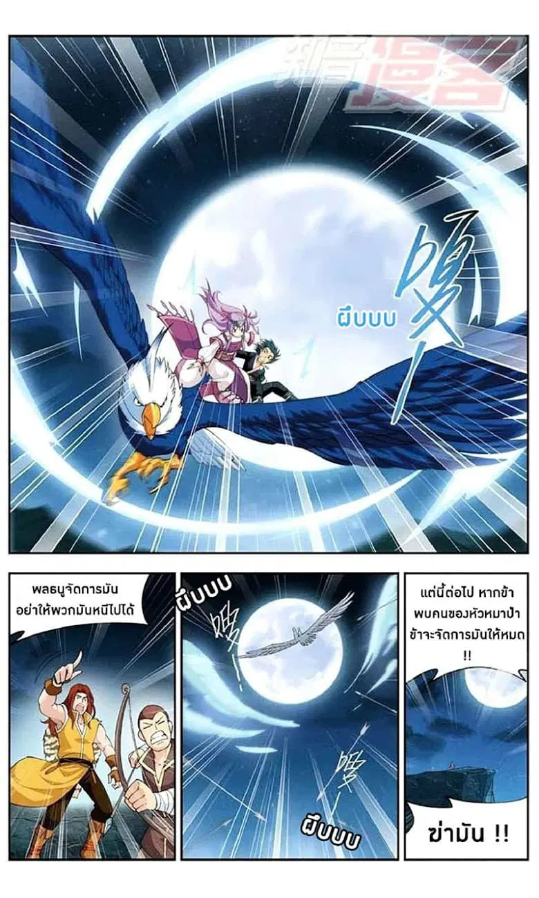 Doupo Cangqiong ตอนที่ 24 หน้า 17