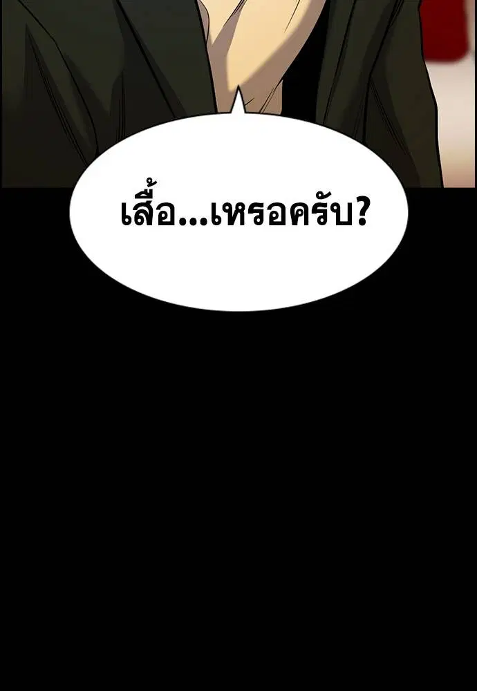 True Education ตอนที่ 140 หน้า 89