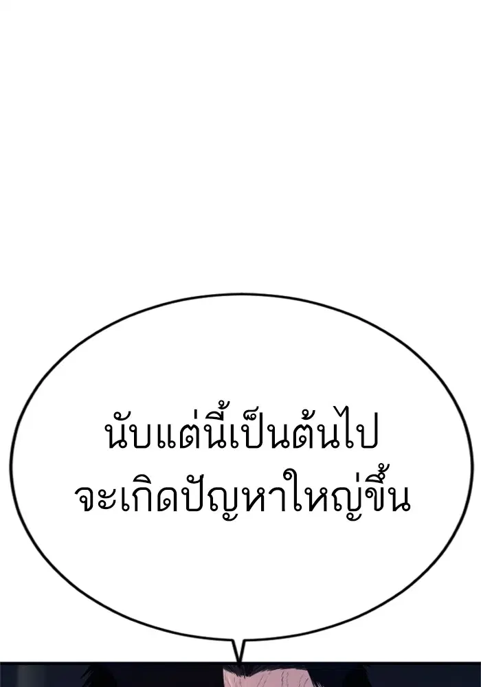 Manager Kim ตอนที่ 121 หน้า 181