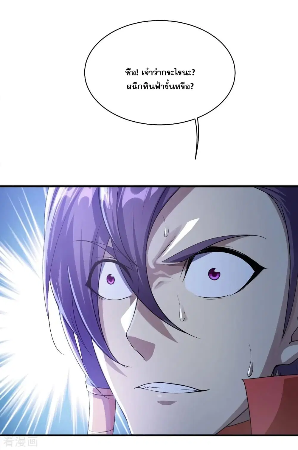 Matchless Emperor ตอนที่ 54 หน้า 15