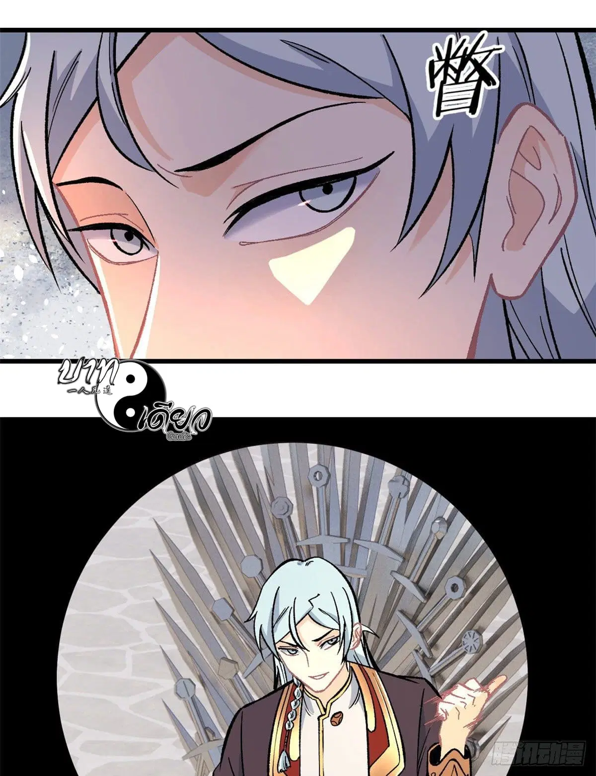 All Hail the Sect Leader ตอนที่ 65 หน้า 14
