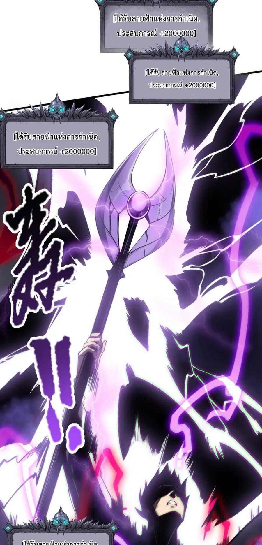 Necromancer King of The Scourge ตอนที่ 181 หน้า 19
