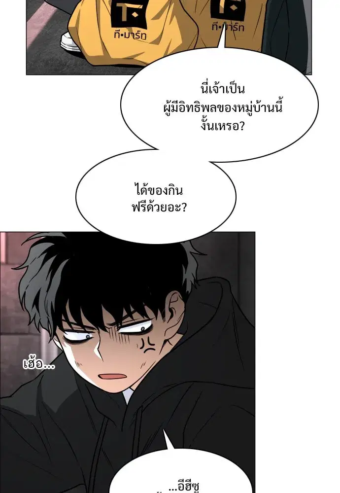 JAKDU ตอนที่ 18 หน้า 73