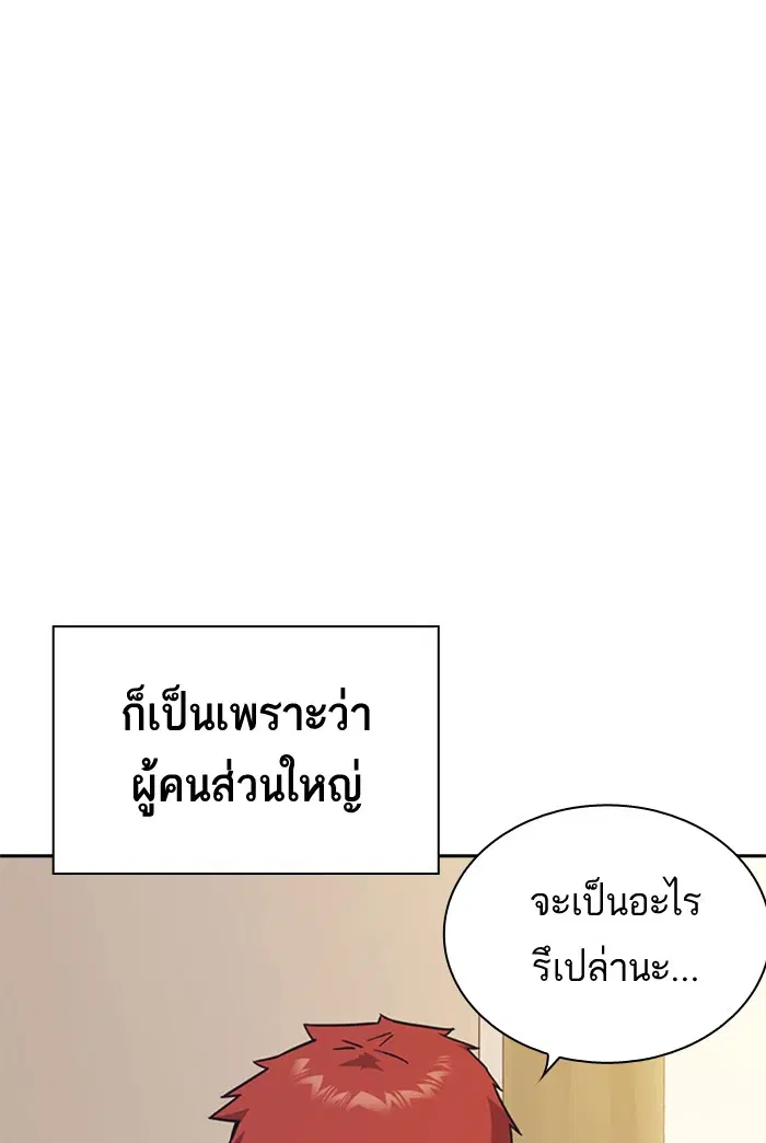 Study Group ตอนที่ 118 หน้า 72