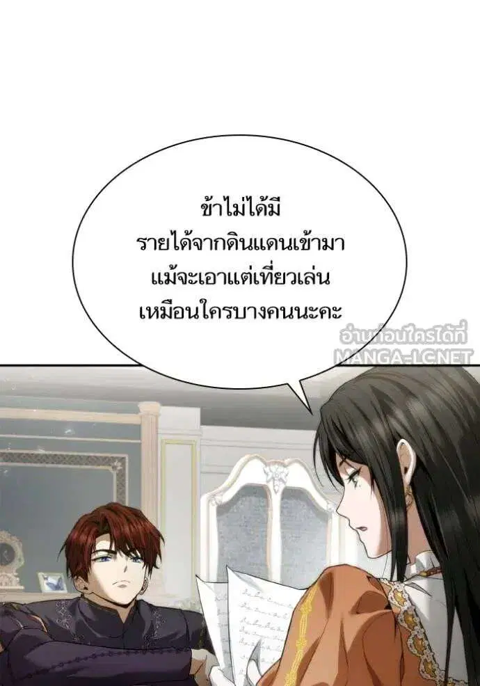 Sister I Am the Queen in This Life ตอนที่ 165 หน้า 9