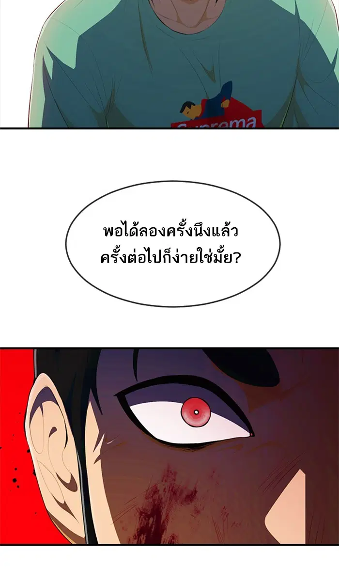 Random Chat ตอนที่ 225 หน้า 98