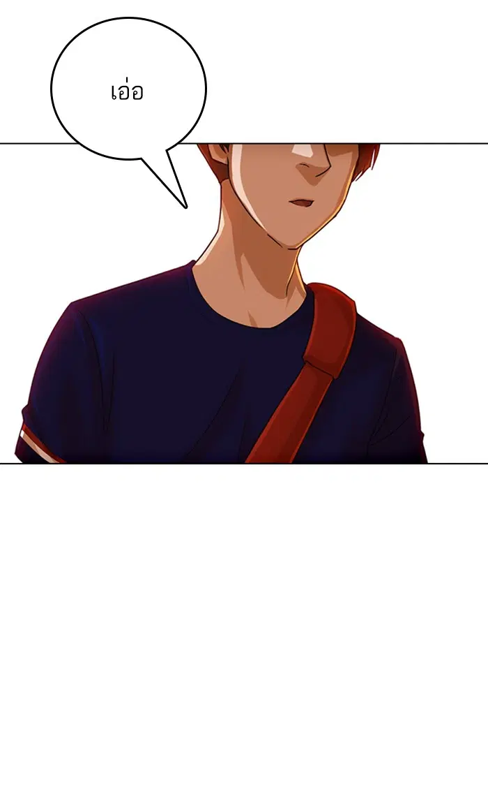 Random Chat ตอนที่ 66 หน้า 94