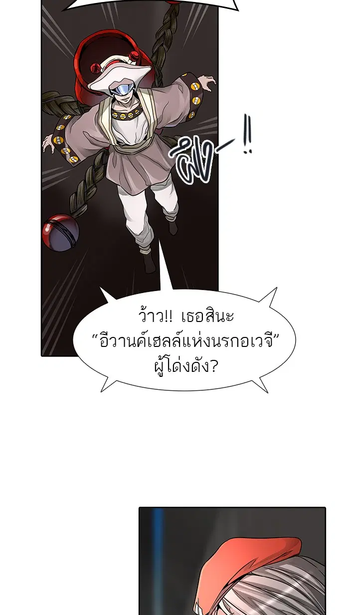Tower of God ตอนที่ 471 หน้า 49