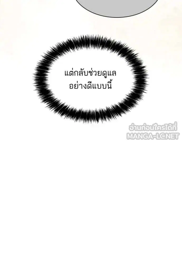 Sister I Am the Queen in This Life ตอนที่ 144 หน้า 61