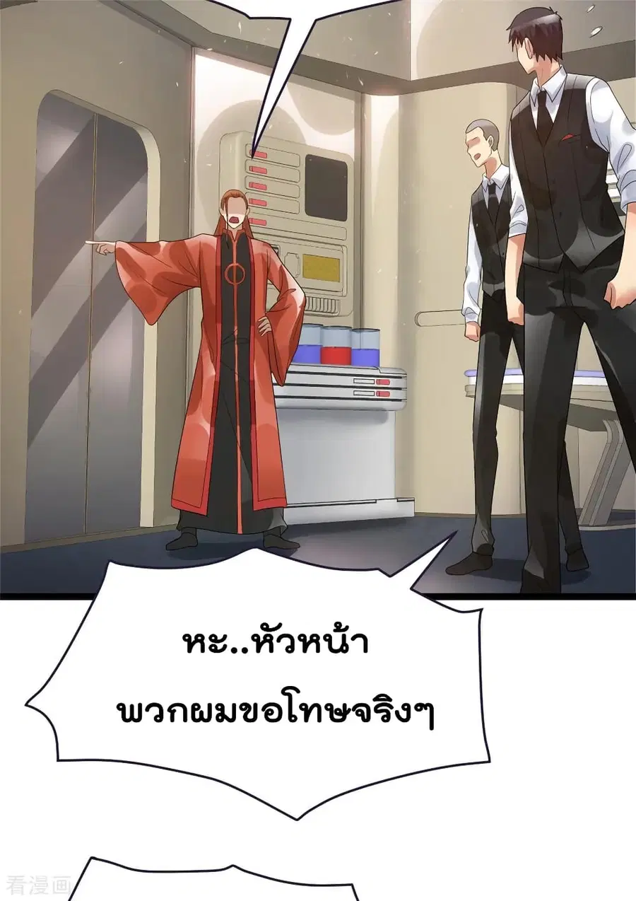Immortal King of City ตอนที่ 80 หน้า 35