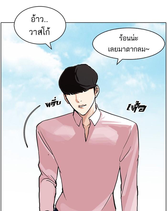Lookism ตอนที่ 78 หน้า 34