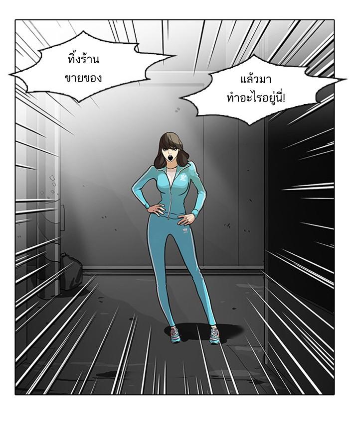 Lookism ตอนที่ 60 หน้า 43