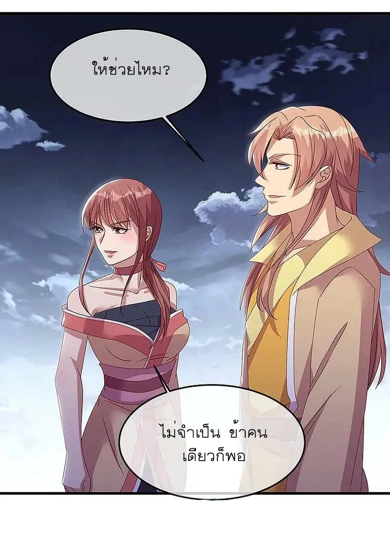 Peerless Battle Spirit ตอนที่ 562 หน้า 22