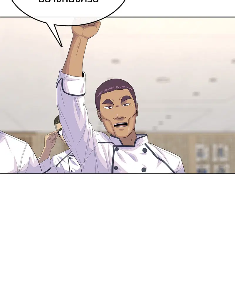 Kitchen Soldier ตอนที่ 147 หน้า 76