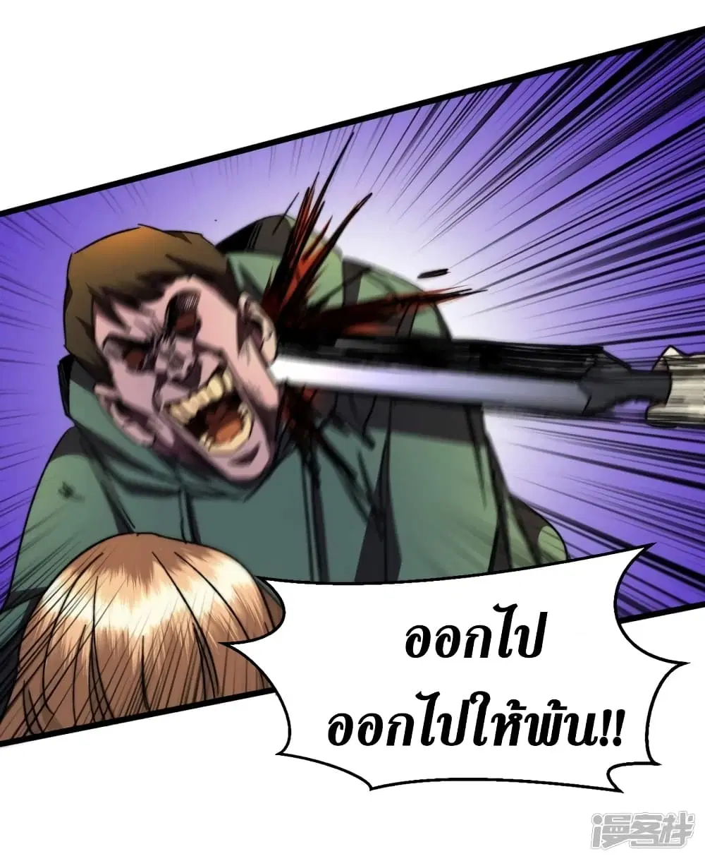 The Last Hero ตอนที่ 13 หน้า 16