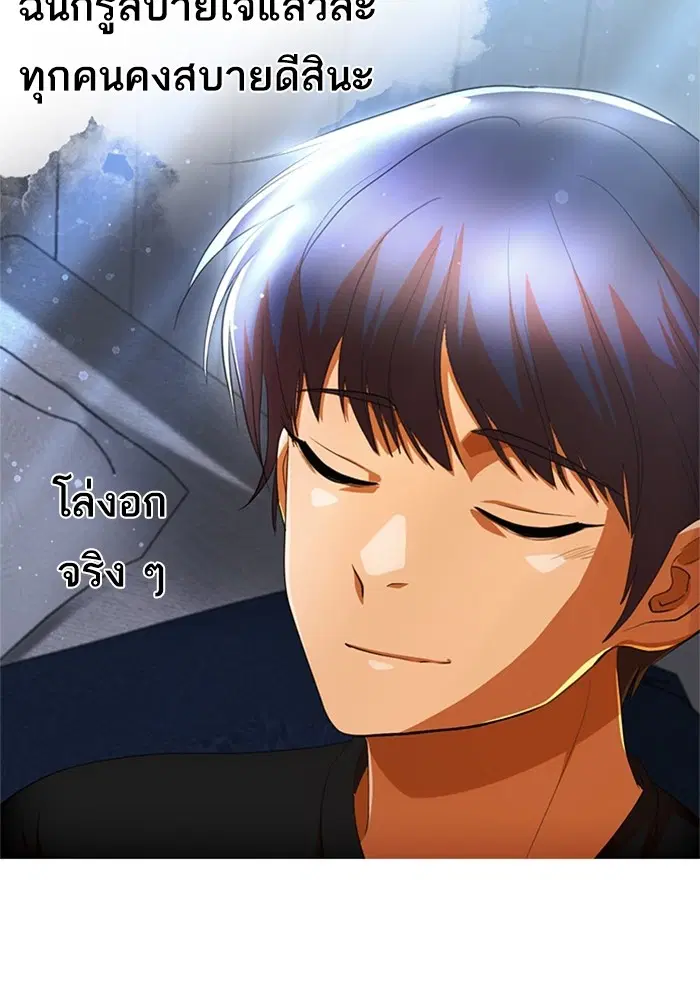 Random Chat ตอนที่ 306 หน้า 83